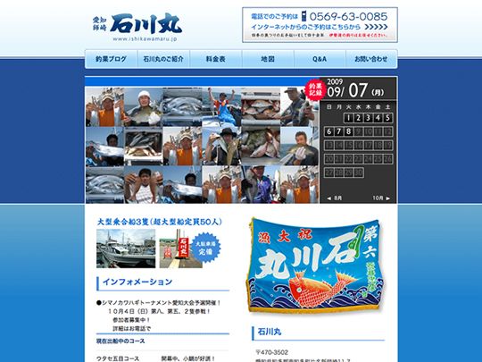 石川丸TOPページ