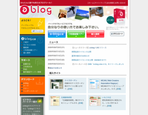 かんたんに誰でも使えるブログツール a-blog