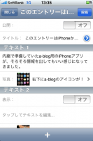 エントリ画面