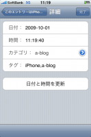 カテゴリやタグを設定
