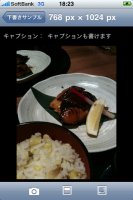 画面下の中央のアイコン