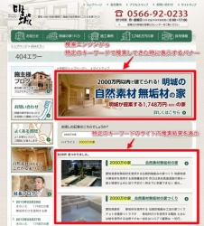 検索エンジンからの検索キーワードでヒットするページがなかった時