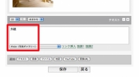 Flickrのタグを入力すると、そのタグがついている写真を表示します