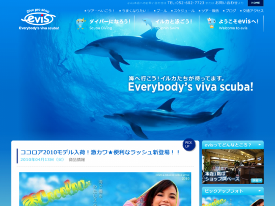 Dive ProSop evis