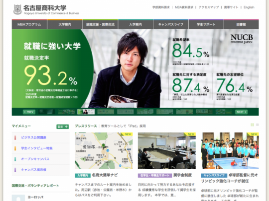 名古屋商科大学
