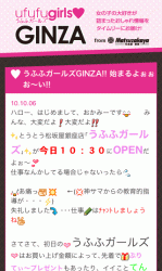 iPhone版トップページ