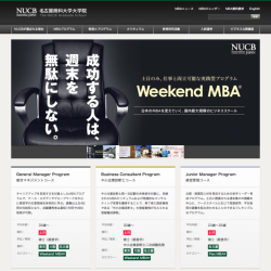 MBAプログラム