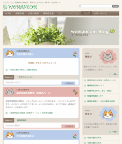 ブログページ