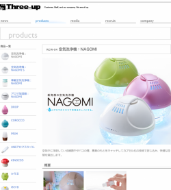 製品紹介