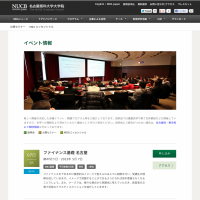イベント情報