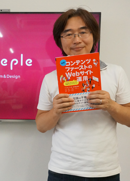 代表の山本と書籍