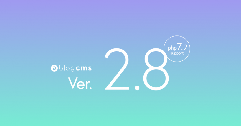 a-blog cms Ver. 2.8 イメージ