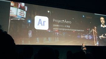 写真:Project Aero セッションの様子