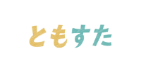ともすた合同会社