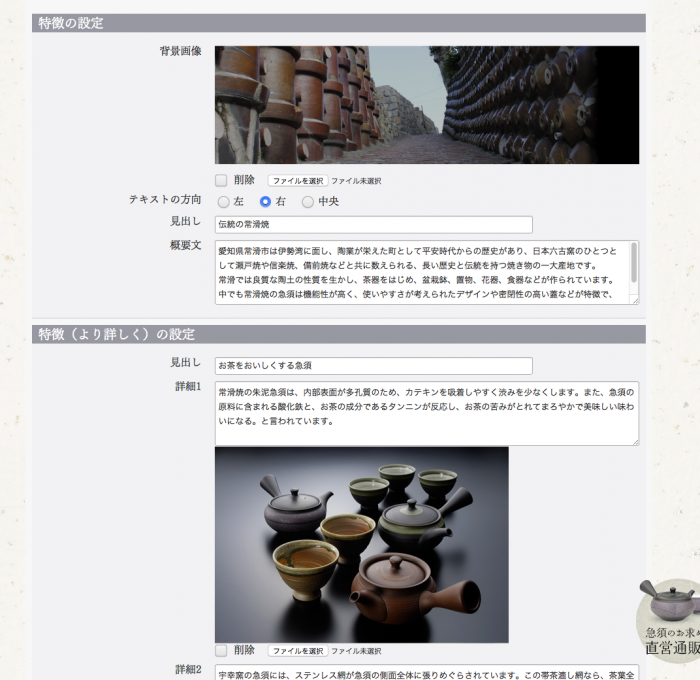 ギフトページの専用入力項目