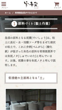 スマートフォン表示時