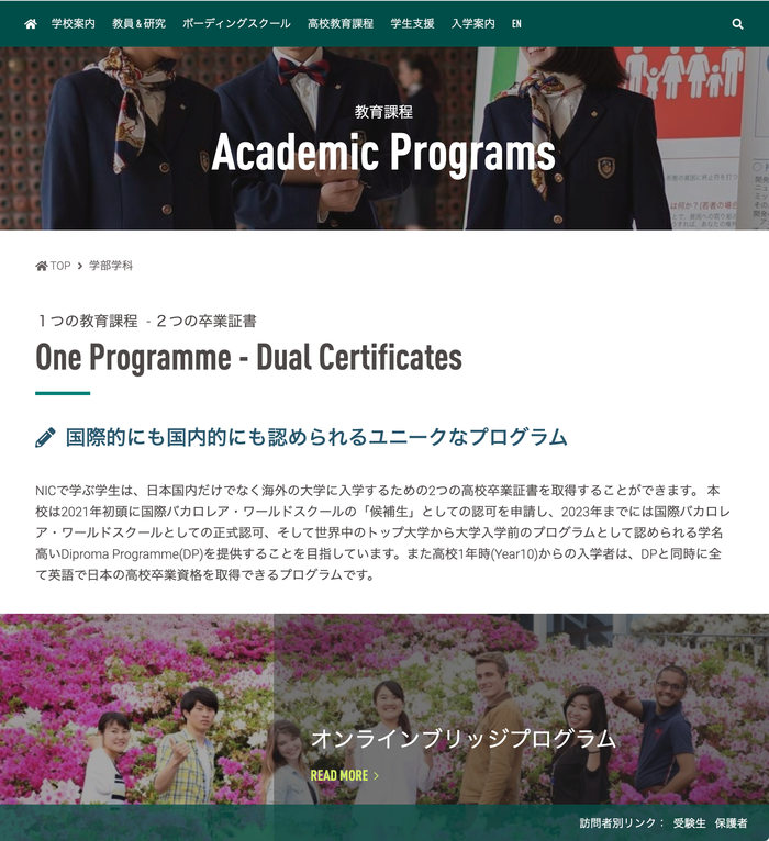 Academic Programs（日本語サイト）