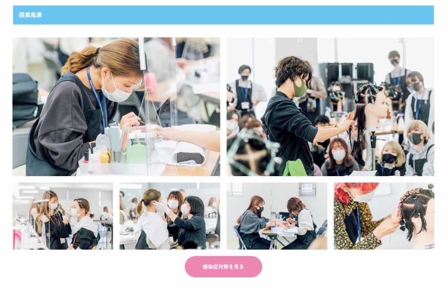 感染症対策を行った授業の様子