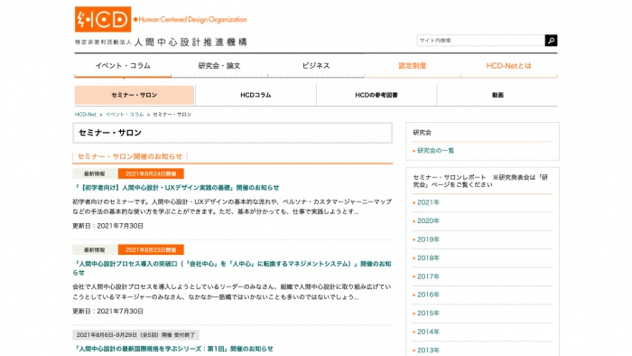 お知らせ記事など多くのコンテンツを以降