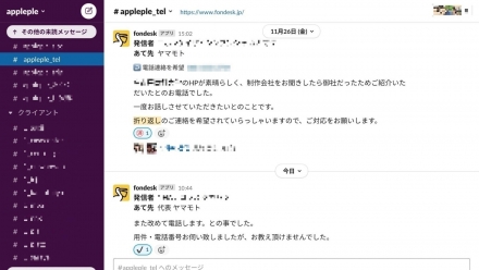Slack に通知されているサンプル