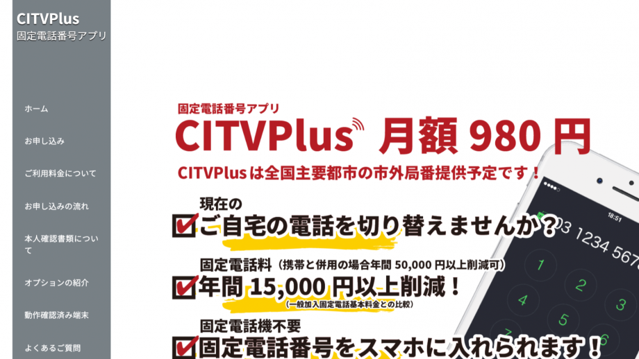CITVPlus