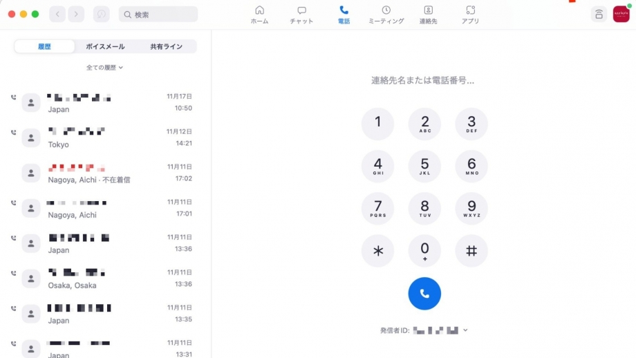 Zoom Phone アプリ電話画面