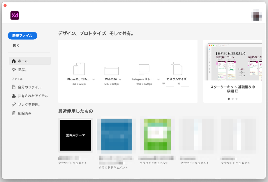プロジェクトサムネイル