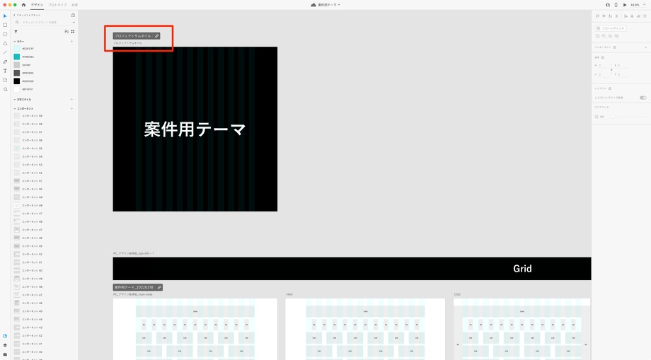 共有リンクを発行したプロジェクトサムネイル
