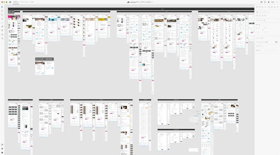 サイトマップ・ページ設計エリア