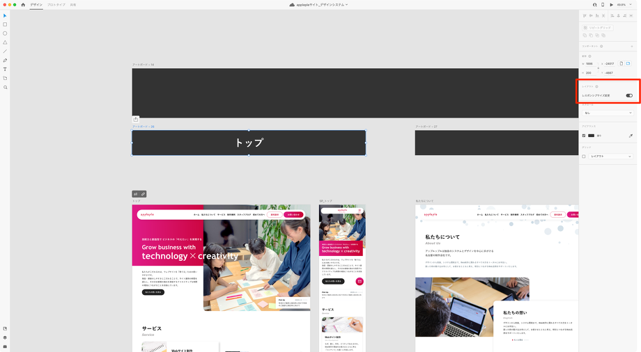 ページ上に配置されたバー