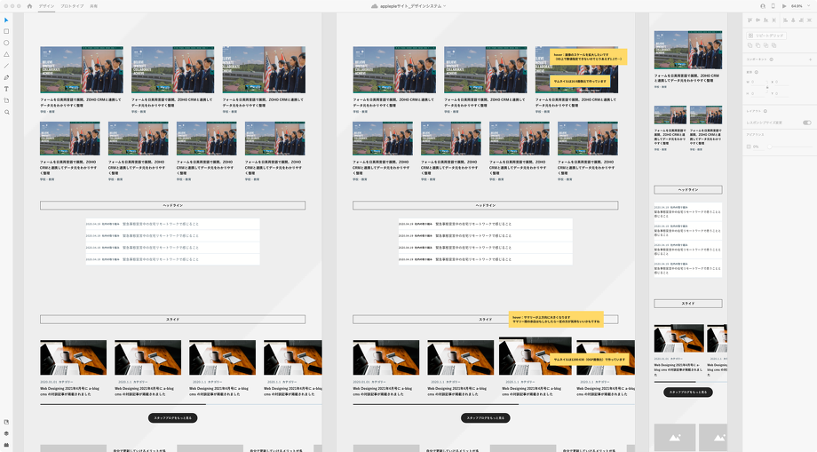 コンポーネント・ページレイアウトまとめエリア