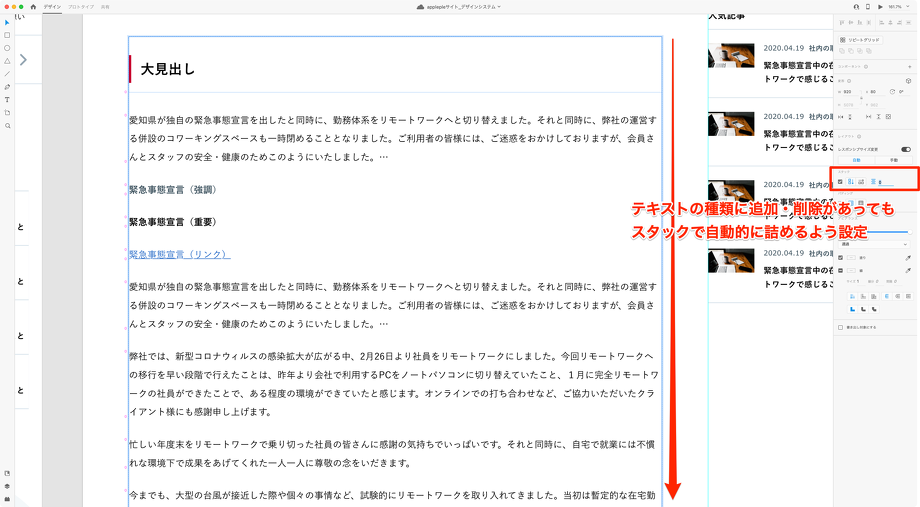 スタックで並べたテキスト要素