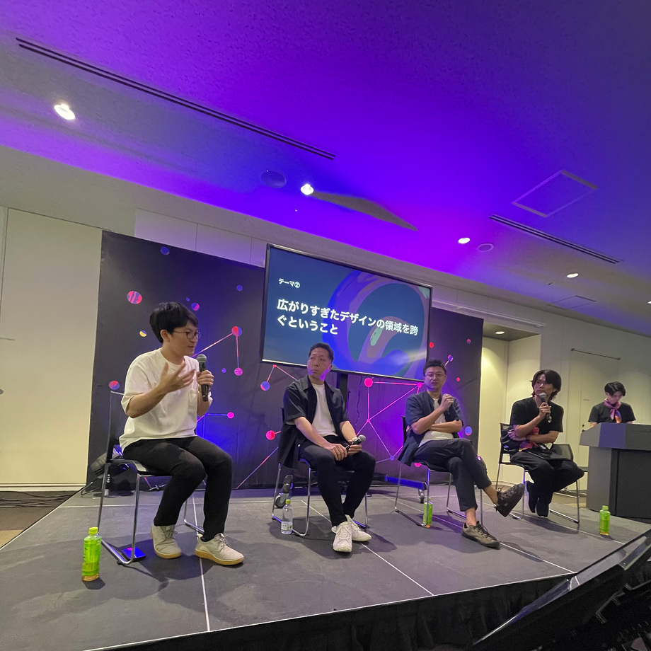 セッション中の様子