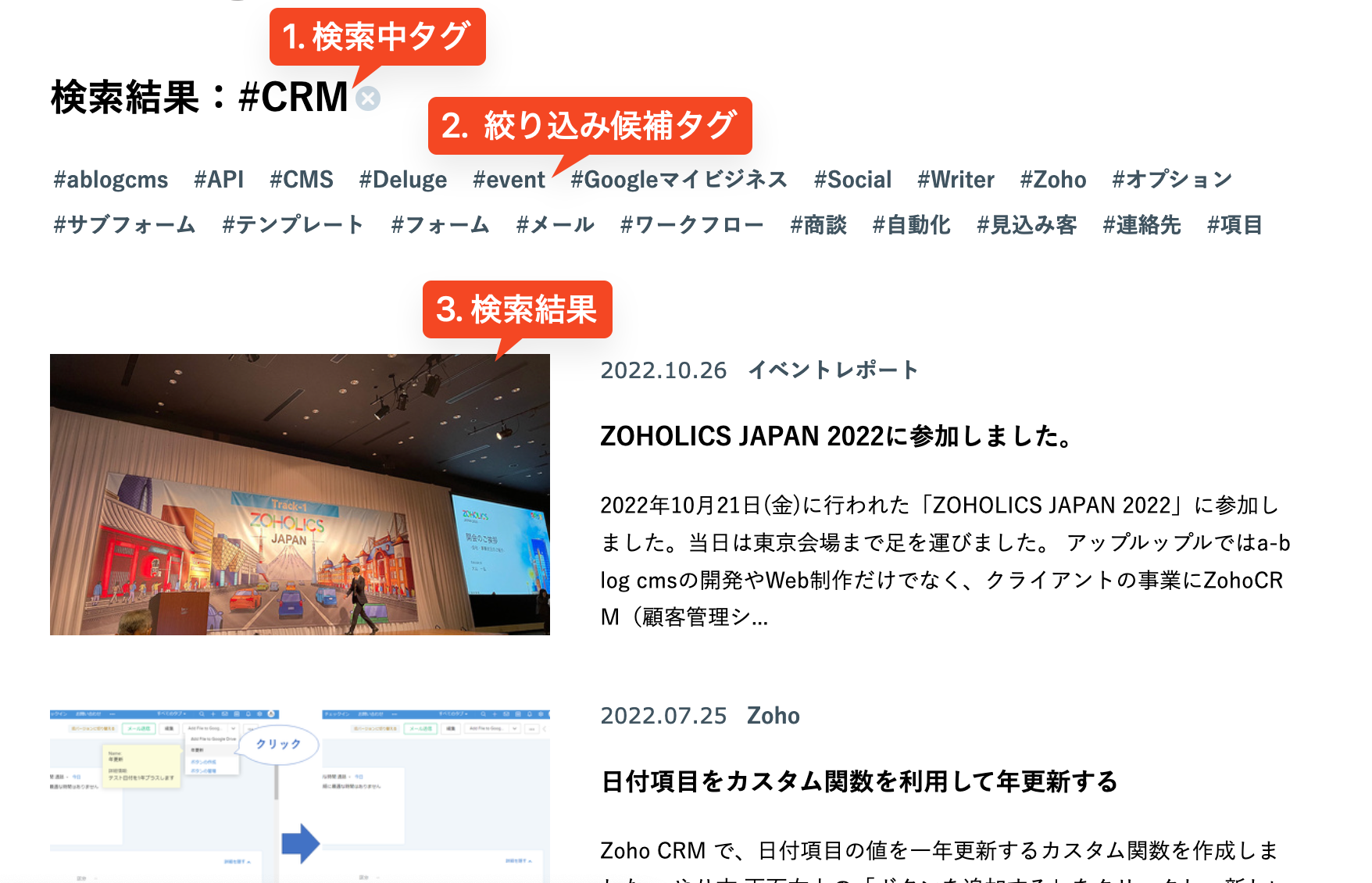 UX向上の鍵「タグ絞り込み検索」の実装とその利点 | CMS | スタッフ UX向上の鍵「タグ絞り込み検索」の実装とその利点 | CMS | スタッフ