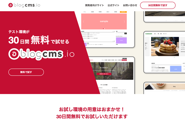 ablogcms.io htmx ハンズオン 申し込みページ