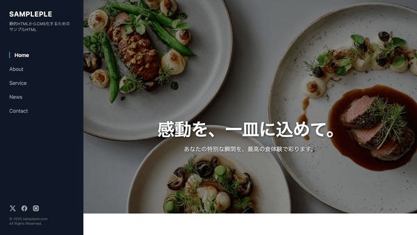 サンプルサイト　サイトTOP