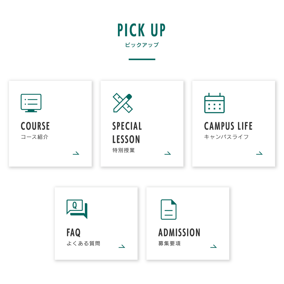 名古屋情報専門学校　高等課程　アイコンを用いたコンテンツ