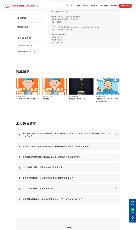 関連情報