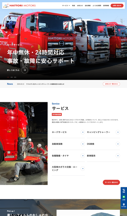 トップページデザイン01