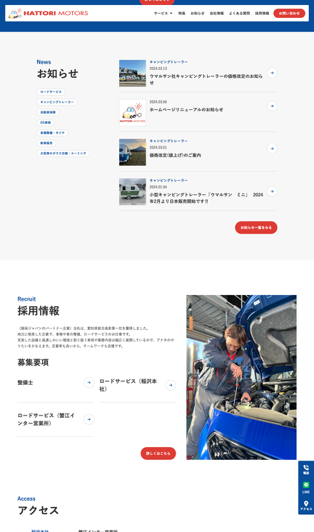 トップページデザイン03