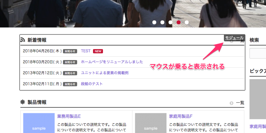 モジュールID編集画面モーダル