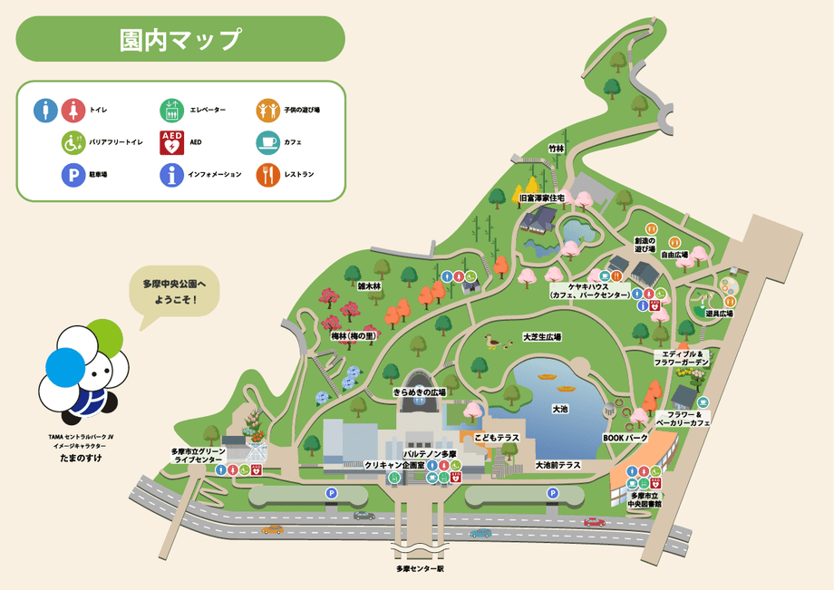 園内マップ