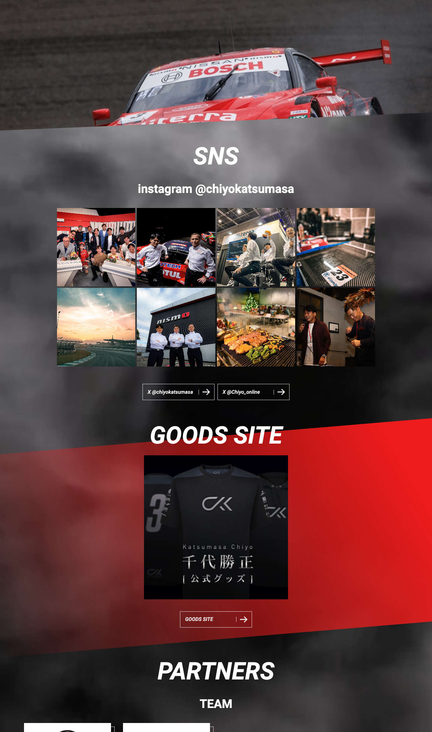 レーシングドライバー 千代 勝正さま | お客様インタビュー レーシングドライバー 千代 勝正さま | お客様インタビュー